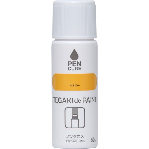 トラスコ中山 ニッぺ ペンキュア TEGAKI de PAINT ノングロス 50ml イエロー 191003-50 859-8334 (ご注文単位1本) 【直送品】