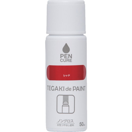 トラスコ中山 ニッぺ ペンキュア TEGAKI de PAINT ノングロス 50ml レッド 191004-50 859-8335 (ご注文単位1本) 【直送品】