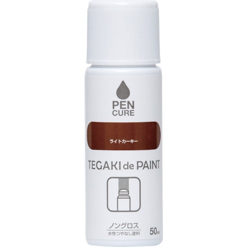 トラスコ中山 ニッぺ ペンキュア TEGAKI de PAINT ノングロス 50ml ライトカーキー 191009-50 859-8340 (ご注文単位1本) 【直送品】