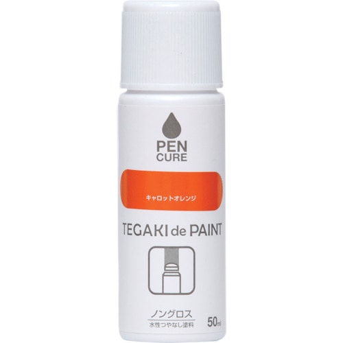 トラスコ中山 ニッぺ ペンキュア TEGAKI de PAINT ノングロス 50ml キャロットオレンジ 191010-50 859-8341 (ご注文単位1本) 【直送品】