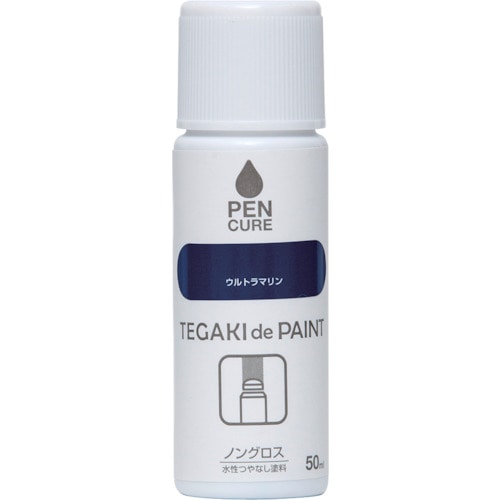 トラスコ中山 ニッぺ ペンキュア TEGAKI de PAINT ノングロス 50ml ウルトラマリン 191012-50 859-8343 (ご注文単位1本) 【直送品】