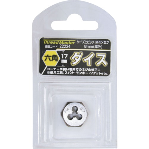 トラスコ中山 ミツトモ 六角ダイス M4×0.7mm 六角サイズ17mm（合金工具鋼） 858-7841  (ご注文単位12本) 【直送品】