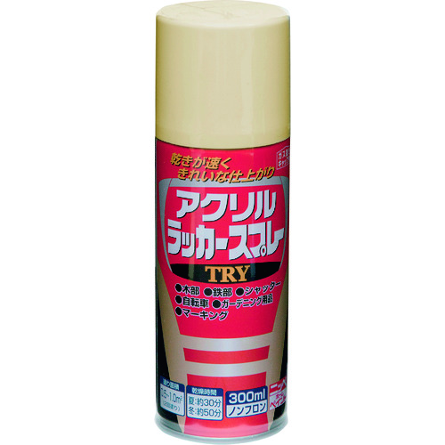 トラスコ中山 ニッぺ アクリルラッカースプレーTRY 300ml クリーム 222T011-300 157-8504 (ご注文単位1本) 【直送品】