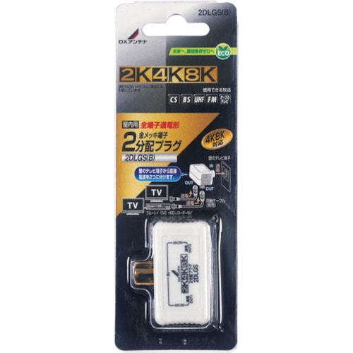 トラスコ中山 DX 2分配プラグ 118-5486 (ご注文単位1個) 【直送品】