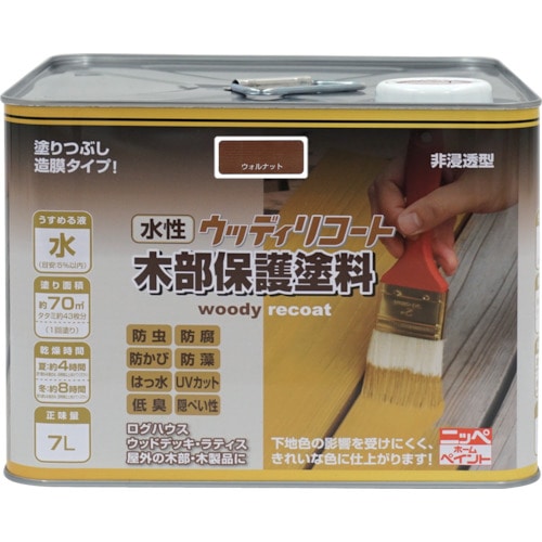 トラスコ中山 ニッぺ 水性ウッディリコート 7L ウォルナット 300N004-7 859-8381 (ご注文単位1缶) 【直送品】