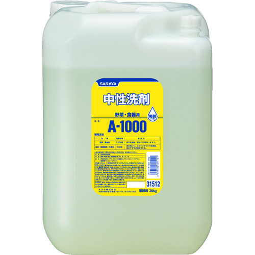 トラスコ中山 サラヤ 食器洗剤 サラヤA-1000 容量20kg リターナブル 836-6812 (ご注文単位1個) 【直送品】