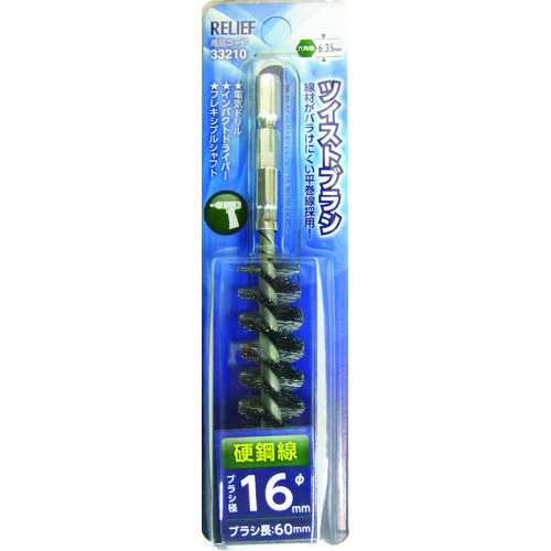 トラスコ中山 RELIEF 六角軸 ツイストブラシ 硬鋼線 φ16mm 111-2547  (ご注文単位1個) 【直送品】