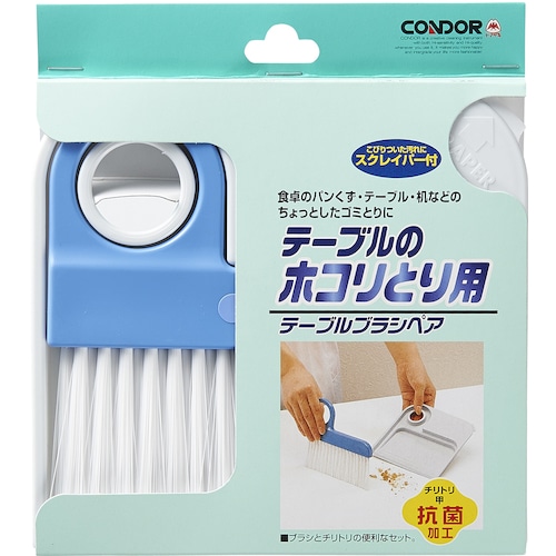 トラスコ中山 コンドル テーブルブラシペア 529-8477 (ご注文単位1個) 【直送品】