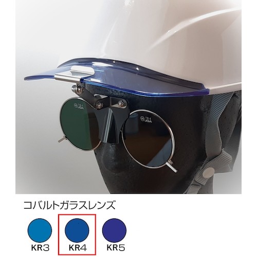 トラスコ中山 トーアボージン ひさし有りヘルメット取付遮光めがね 383BL KR4 618-9573  (ご注文単位1個) 【直送品】
