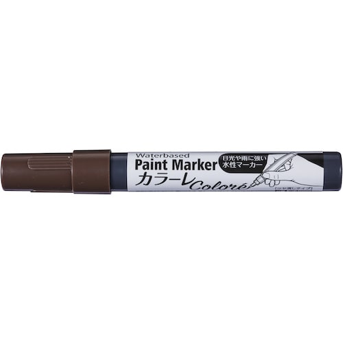 トラスコ中山 アサヒペン 水性ペイントマーカー カラーレ コーヒーブラウン 595-4408  (ご注文単位1本) 【直送品】