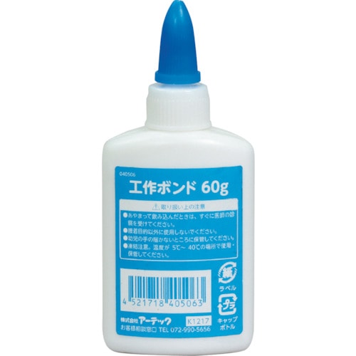 トラスコ中山 アーテック 工作ボンド 60g 419-2589 (ご注文単位1個) 【直送品】
