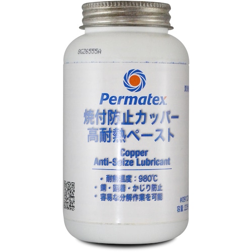 トラスコ中山 Permatex カッパーアンチシーズ（焼き付き防止剤）09128 472-3192  (ご注文単位1個) 【直送品】