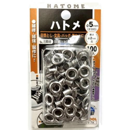 トラスコ中山 ファミリーツール アルミハトメ玉 100個入 849-9543  (ご注文単位1パック) 【直送品】