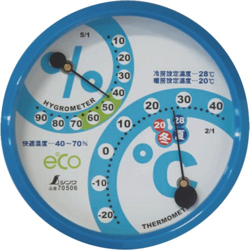 トラスコ中山 シンワ 温湿度計F-2M環境管理丸型10cmアクアブルー 825-2413 (ご注文単位1個) 【直送品】