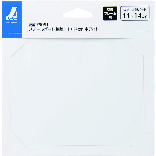 トラスコ中山 シンワ スチールボード 無地 11×14 cm ホワイト 199-2816 (ご注文単位1枚) 【直送品】