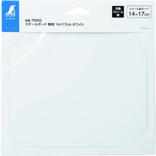 トラスコ中山 シンワ スチールボード 無地 14×17cm ホワイト 199-2810 (ご注文単位1枚) 【直送品】