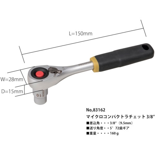 トラスコ中山 プロクソン マイクロコンパクトラチェット3/8” 526-0668 (ご注文単位1本) 【直送品】