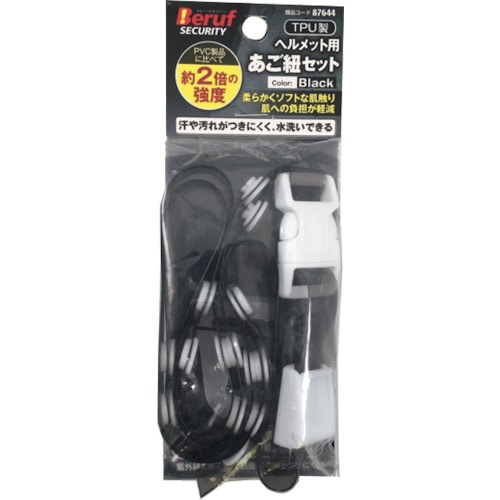トラスコ中山 BERUF あご紐 ブラック 347-5077 (ご注文単位1個) 【直送品】