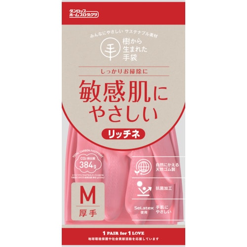 トラスコ中山 ダンロップ 脱タンパク天然ゴム リッチネ厚手 Mピンク 597-0443 (ご注文単位1組) 【直送品】