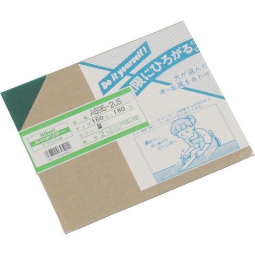 トラスコ中山 光 アクリル板(緑) 2×160×180mm 820-0559 (ご注文単位1枚) 【直送品】