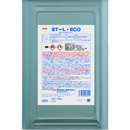 トラスコ中山 Linda ST－L・ECO 853-6101  (ご注文単位1缶) 【直送品】
