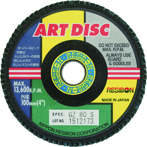 トラスコ中山 レヂボン アートディスクAD 100×15 GZ60S 813-6593（ご注文単位10枚) 【直送品】