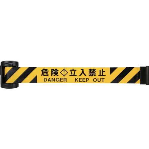 トラスコ中山 Reelex バリアリールminiポータブル「危険 立入禁止」 554-9015  (ご注文単位1個) 【直送品】