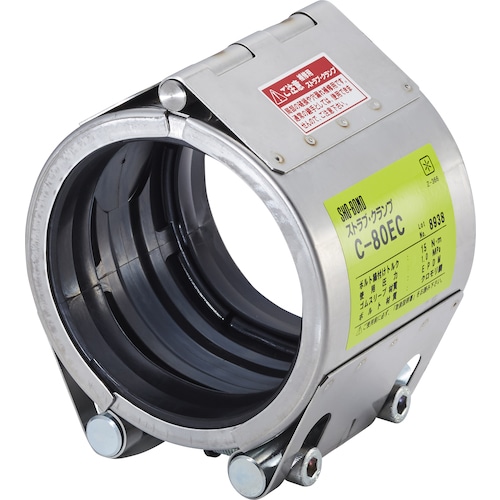 トラスコ中山 SHO-BOND カップリング ストラブ・クランプ Cタイプ250A 水・温水用 818-8930 (ご注文単位1個) 【直送品】