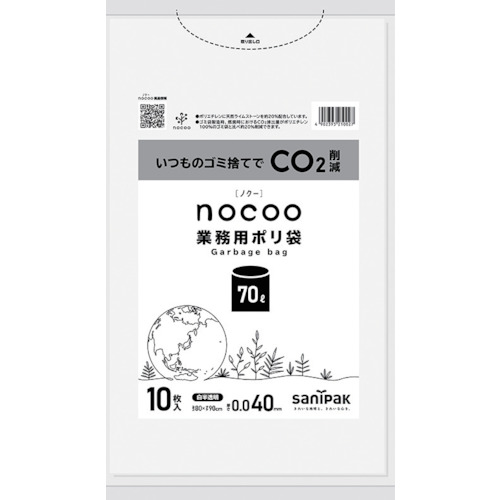 トラスコ中山 サニパック NOCOO白半透明70L0.040MM 582-7874  (ご注文単位1冊) 【直送品】
