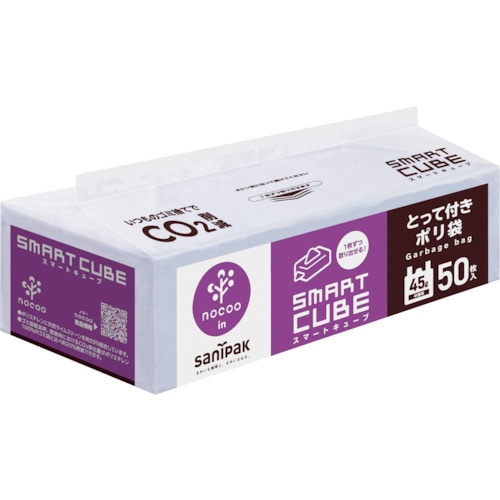 トラスコ中山 サニパック スマートキューブノクー45L50枚とって付き 530-0044  (ご注文単位1冊) 【直送品】