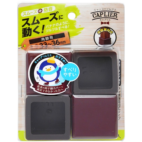 トラスコ中山 WAKI 家具のスベリ材 角キャップ LL Cwe－032 4個入り 334-1446  (ご注文単位1パック) 【直送品】