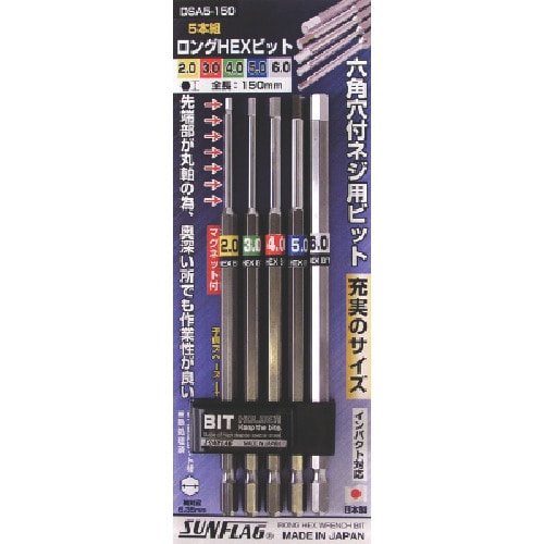トラスコ中山 サンフラッグ 六角ロングヘックスビットセット (5本組セット) 853-5761 (ご注文単位1パック) 【直送品】