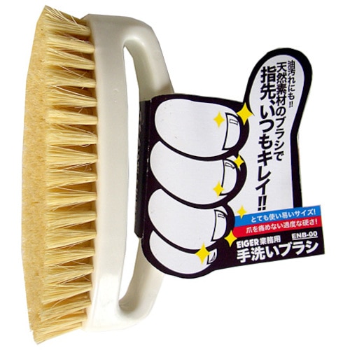 トラスコ中山 アイガーツール 業務用手洗いブラシ 408-3232 (ご注文単位1個) 【直送品】