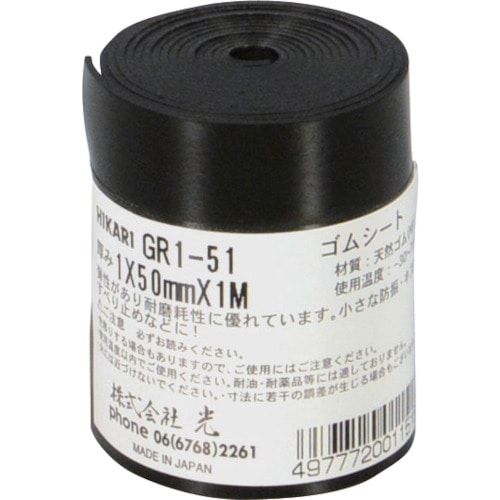 トラスコ中山 光 ゴムロール巻 848-6477 (ご注文単位1個) 【直送品】