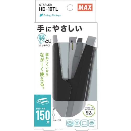 トラスコ中山 MAX 10号針用ホッチキス ブラック 20枚とじ 軽とじタイプ 629-3662 (ご注文単位1個) 【直送品】
