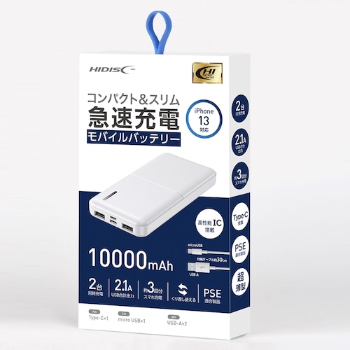 トラスコ中山 ハイディスク ハイディスク コンパクトスリム急速充電モバイルバッテリー 10000mAh ホワイト 450-2117 (ご注文単位1個) 【直送品】