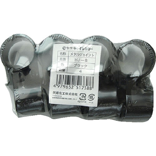 トラスコ中山 YAZAKI イレクター メタルジヨイント 4個入 HJ-6 S4 195-5179 (ご注文単位1個) 【直送品】