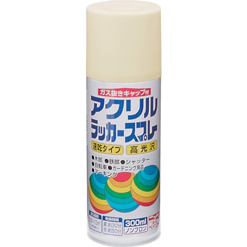 トラスコ中山 ニッぺ アクリルラッカースプレー 300ml アイボリー HWE019－300 818-0125  (ご注文単位1本) 【直送品】