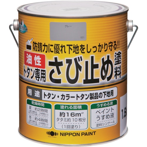 トラスコ中山 ニッぺ トタン専用さび止め塗料 1.6kg グレー HY101-1.6 859-9338 (ご注文単位1缶) 【直送品】