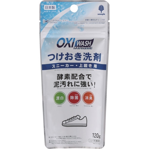 トラスコ中山 紀陽除虫菊 オキシウォッシュ つけおき洗剤 スニーカー・上履き用 354-6762 (ご注文単位1個) 【直送品】