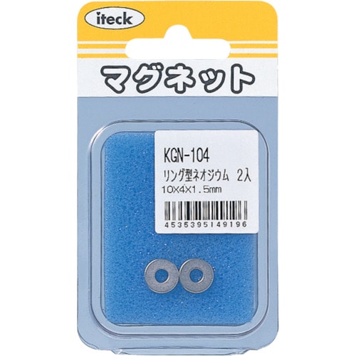トラスコ中山 光 リング型ネオジウム10×4×1.5 2入 820-1456 (ご注文単位1パック) 【直送品】