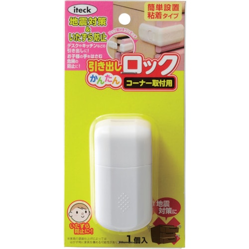 トラスコ中山 光 引き出し簡単ロックコーナー取り付け用 820-1499 (ご注文単位1パック) 【直送品】
