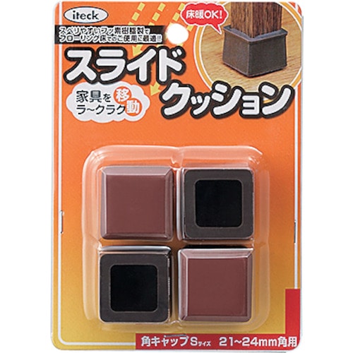 トラスコ中山 光 スライドクッション角キャップ茶S 21~24mm 820-1529 (ご注文単位1パック) 【直送品】