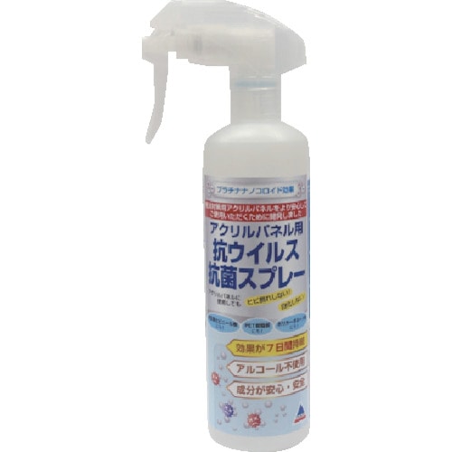 トラスコ中山 アクリサンデー アクリパネル用抗ウイルス抗菌スプレーKW300 334-1590 (ご注文単位1本) 【直送品】