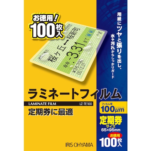 トラスコ中山 IRIS 539596 ラミネートフィルム 定期券サイズ 100枚入 100μ 513-3866 (ご注文単位1箱) 【直送品】