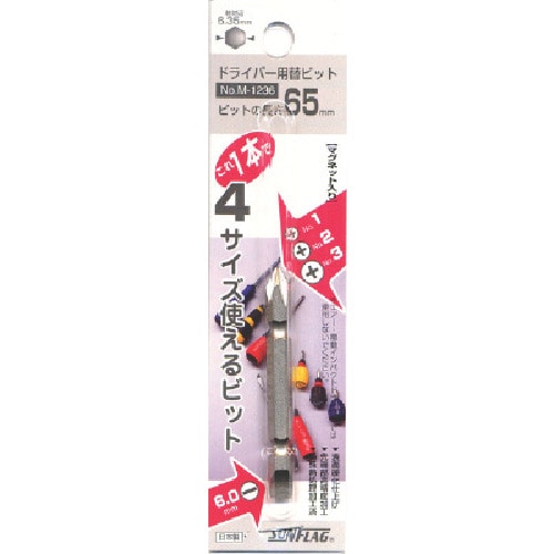 トラスコ中山 サンフラッグ ドライバー用替ビット#1. 853-2745 (ご注文単位1個) 【直送品】