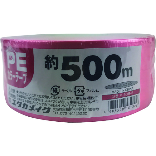 トラスコ中山 ユタカメイク PEカラー平テープ 約50mm×500m 赤 175-9856 (ご注文単位1個) 【直送品】