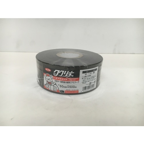 トラスコ中山 ユタカメイク PEカラー平テープ 約50mm×500m 黒 569-1285 (ご注文単位1個) 【直送品】