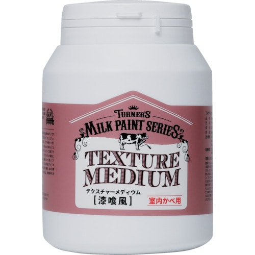 トラスコ中山 ターナー ミルクペイントウォールテクスチャーメディウム漆喰風450ML 225-9356 (ご注文単位1個) 【直送品】