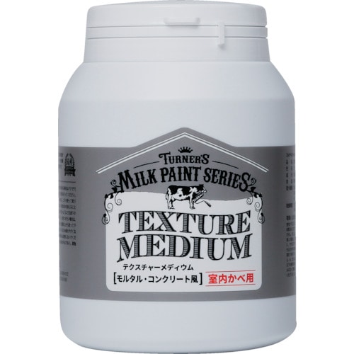トラスコ中山 ターナー ミルクペイントウォールテクスチャーメディウムモルタル風450ML 226-0952 (ご注文単位1個) 【直送品】